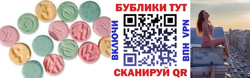 Ecstasy таблы Покачи