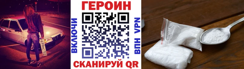 Героин герыч  Покачи 