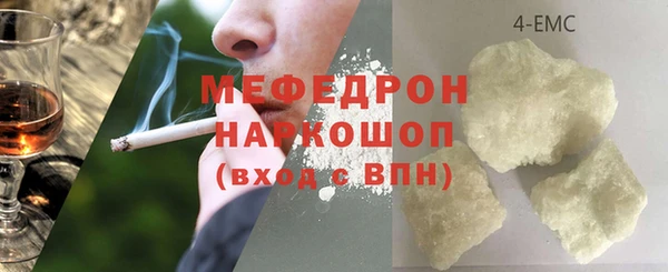 мефедрон Новозыбков