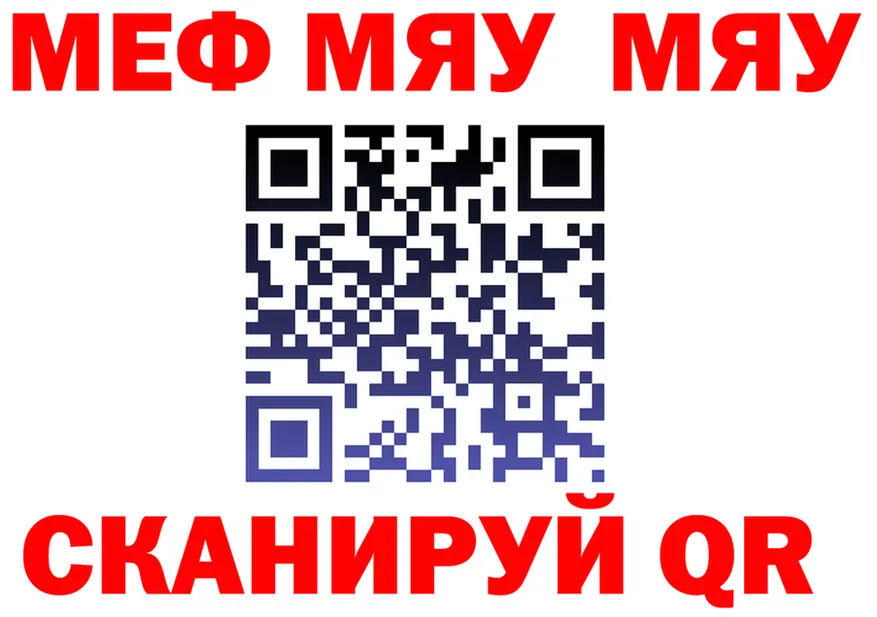 Меф 4 MMC зеркало площадка гидра Покачи